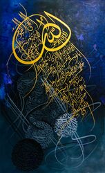 Ayat al qursi Calligraphy